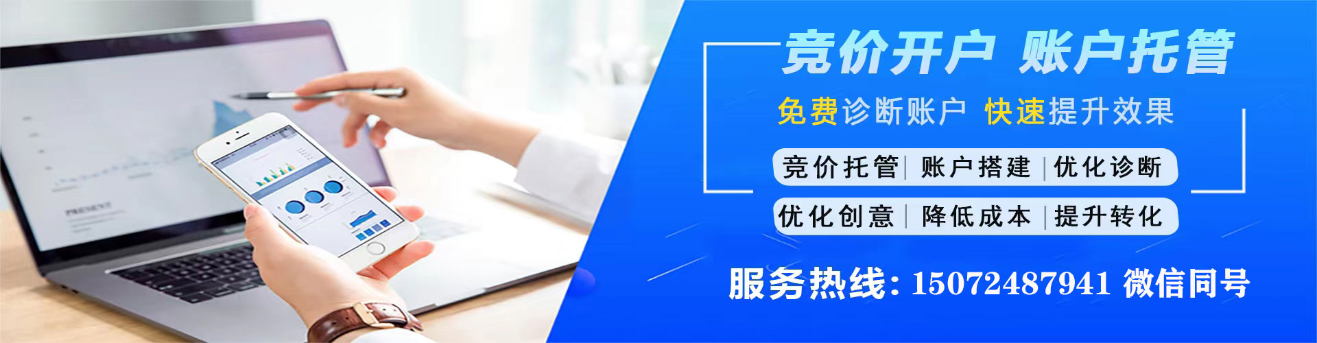 威海如何做sem